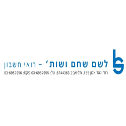 דרושים בלשם, שחם ושות